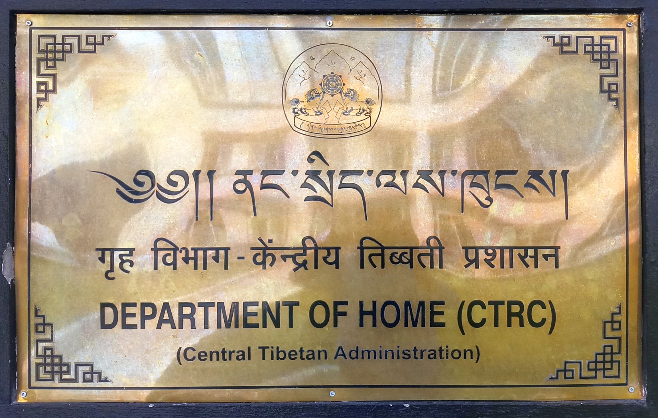 Department of Home Board